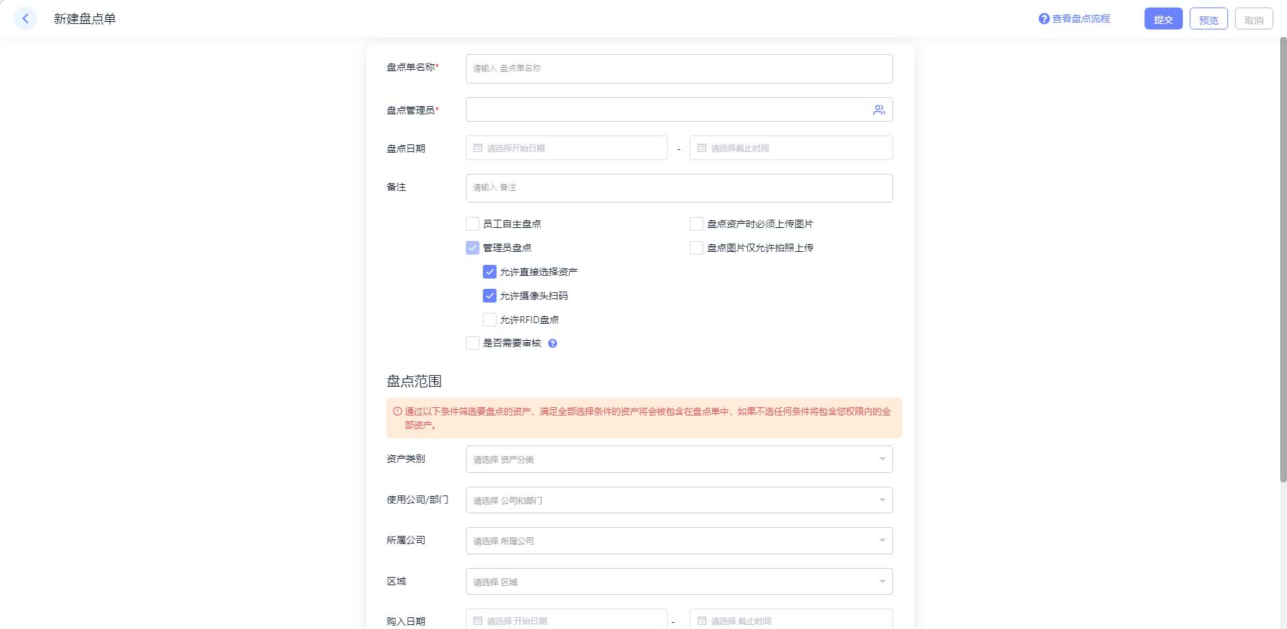 统一资产台账与全生命周期追溯界面