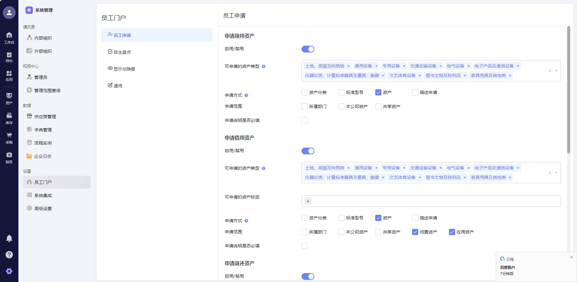 百援精养基础后台灵活配置