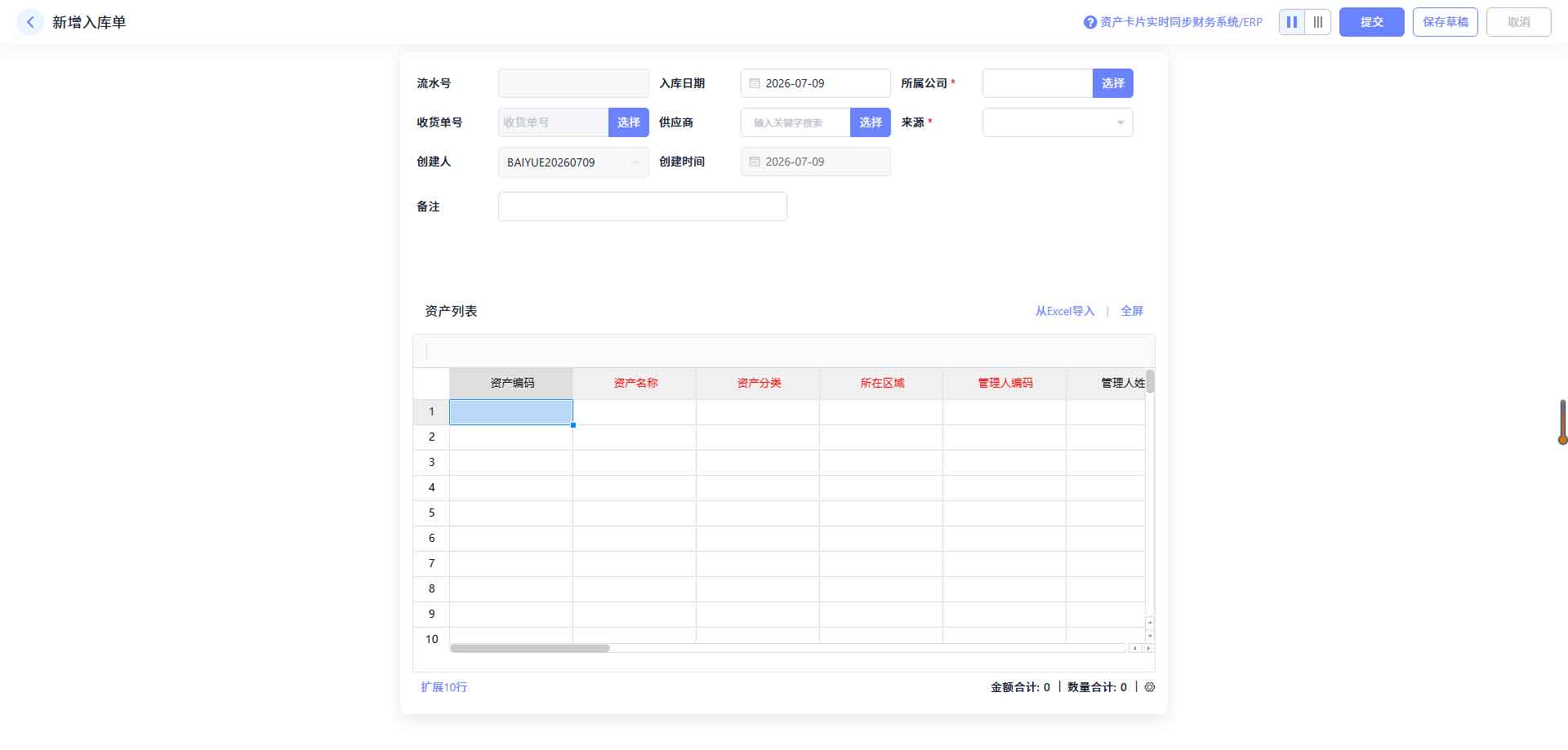 兆易创新资产全生命周期闭环管理