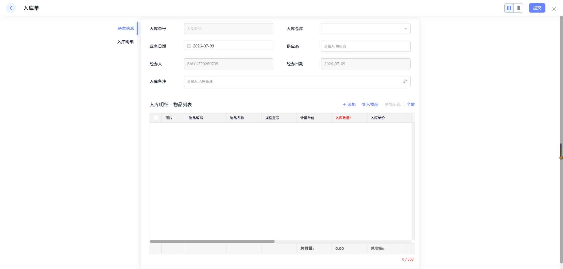 兆易创新库存配套管理
