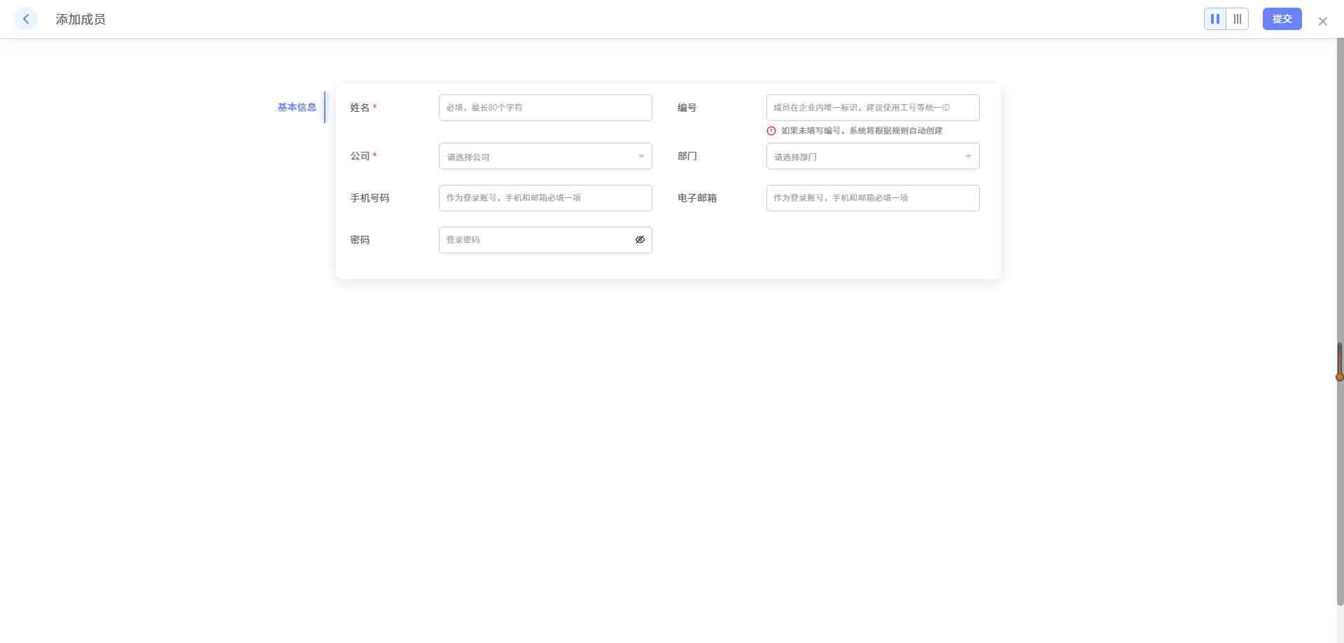 兆易创新全员移动端自助工作台
