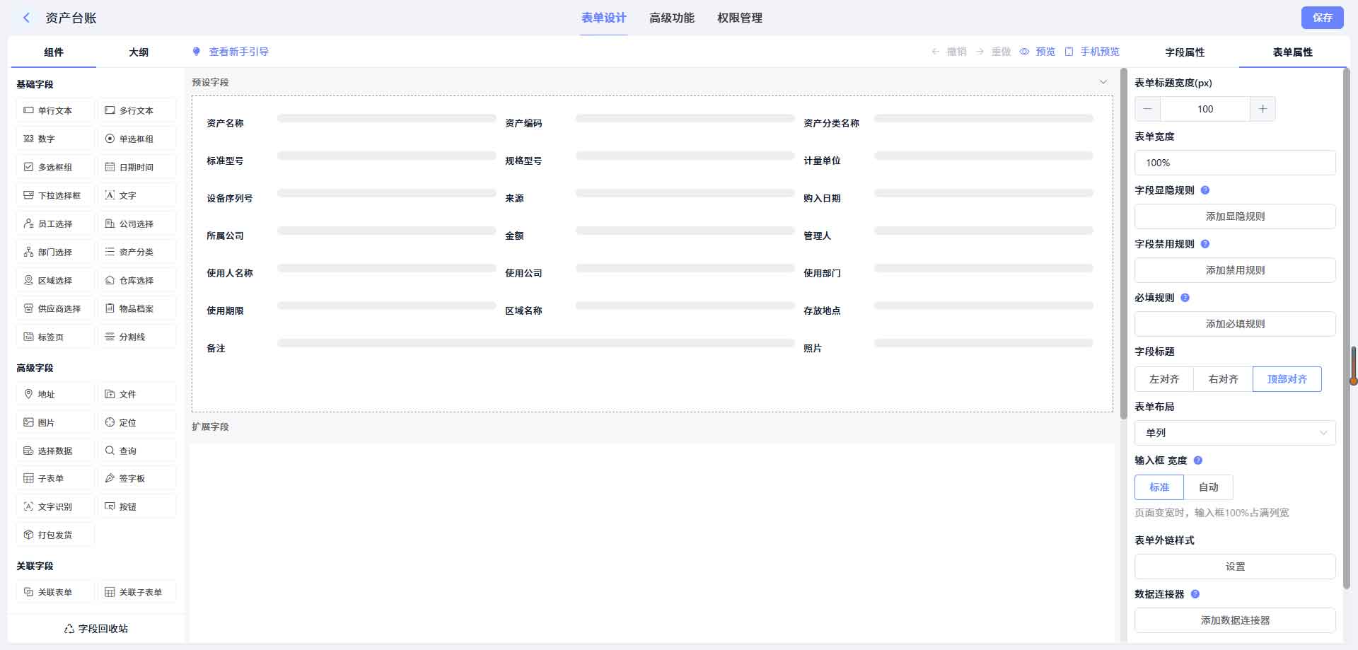 兆易创新灵活自定义表单与报表