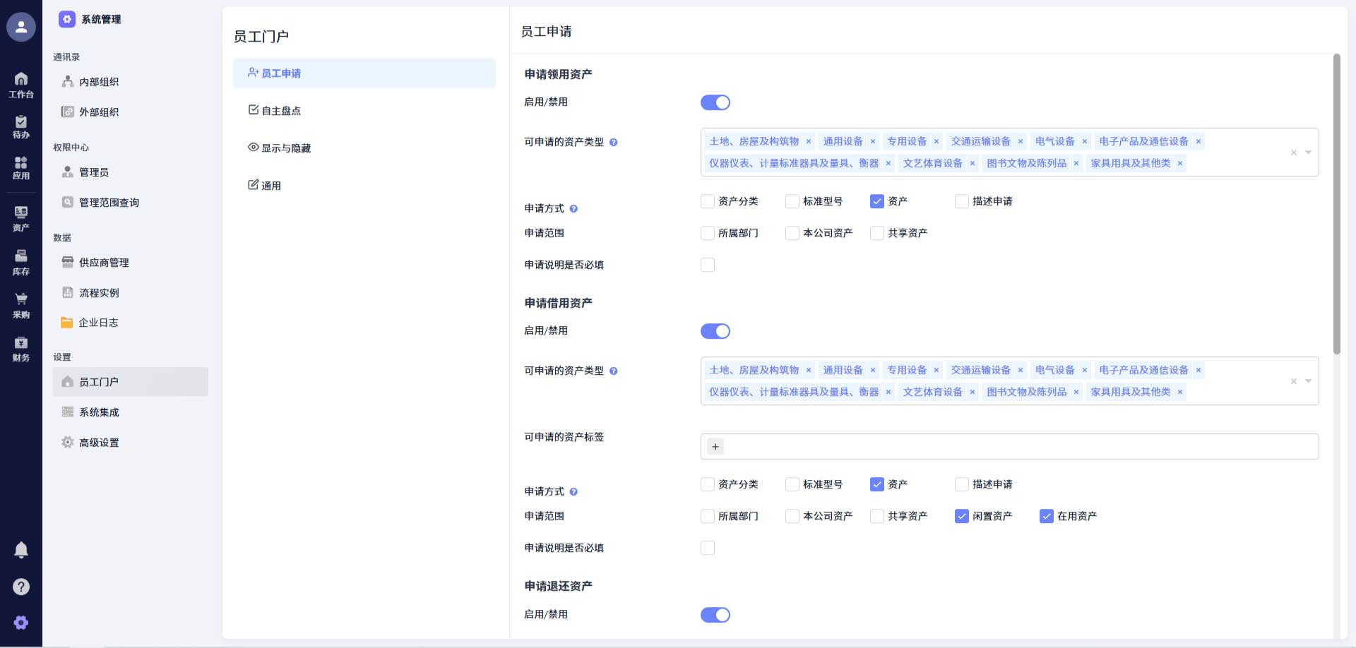 员工门户