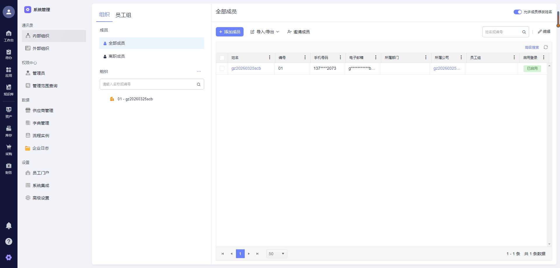 可视化报表看板
