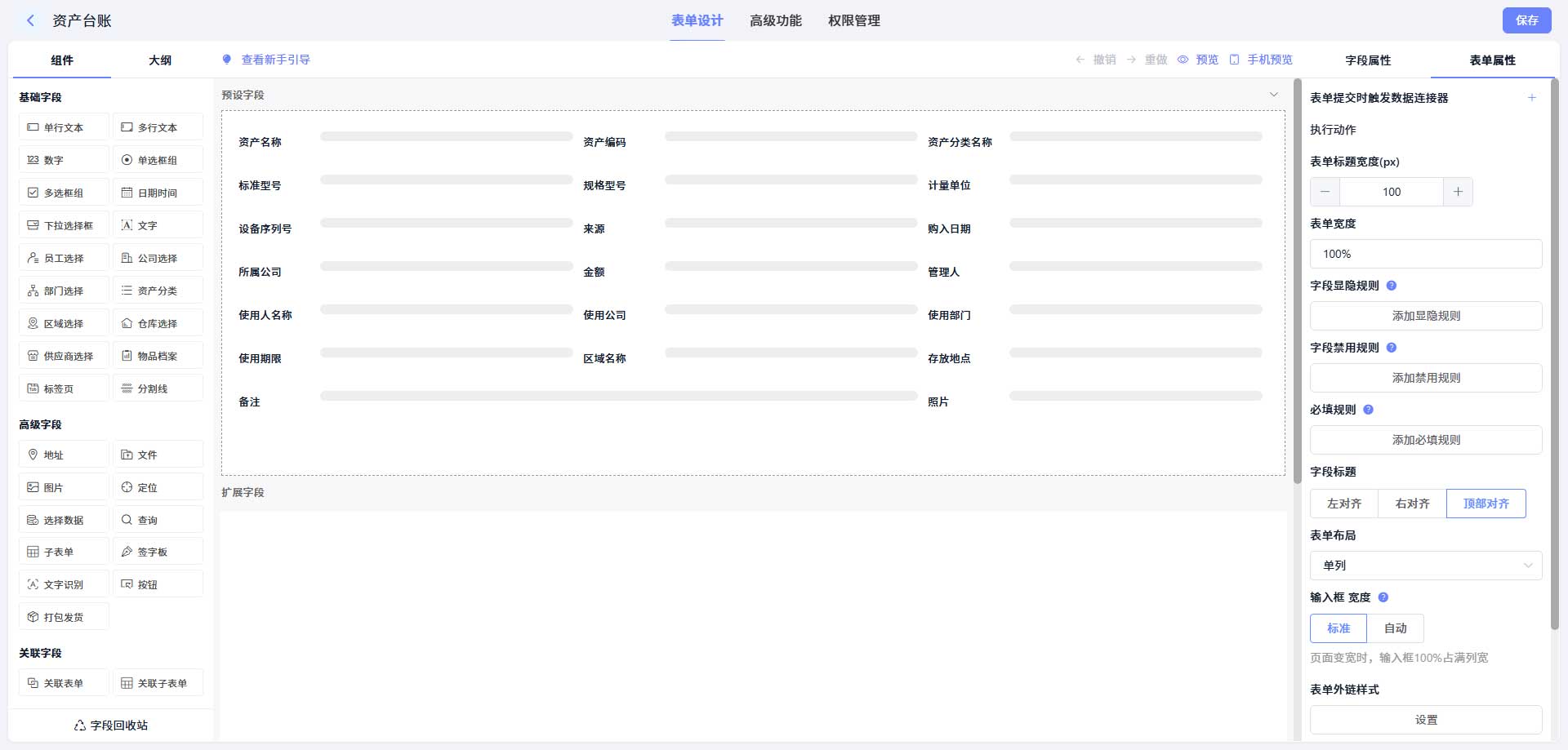 灵活自定义配置