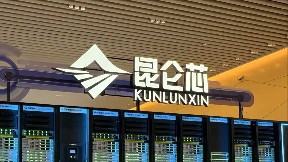 昆仑芯芯片图