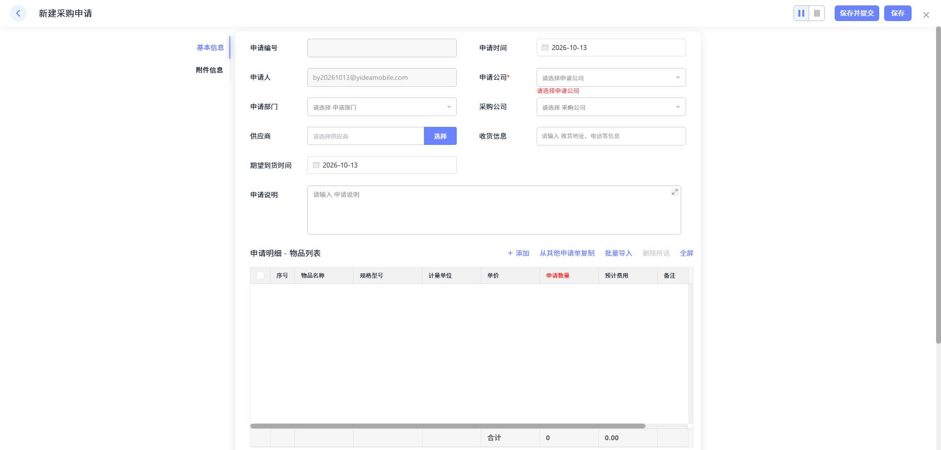 虚拟商城