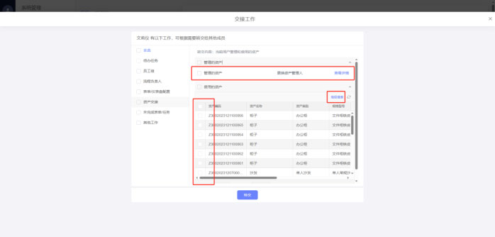 名创优品多系统集成数据流