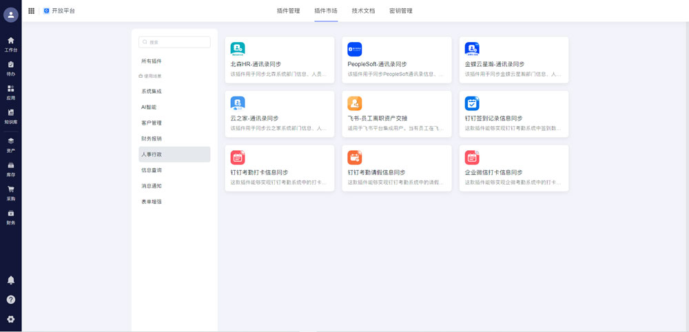 名创优品多系统集成示意图