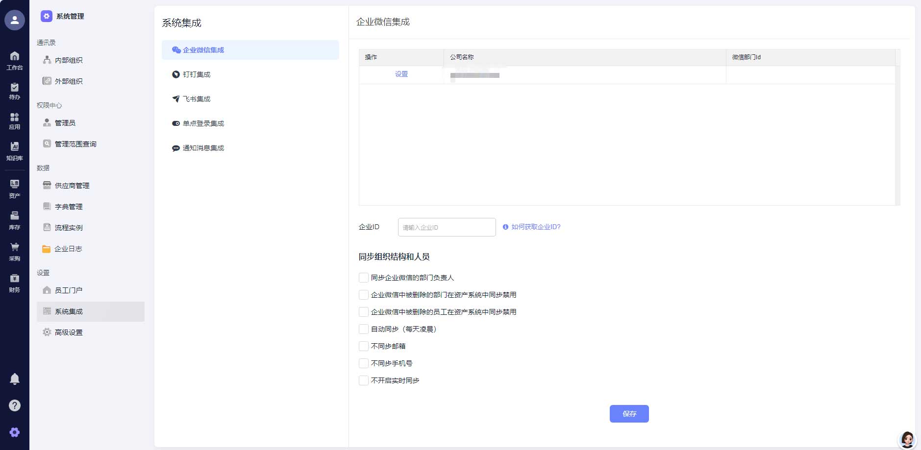 集团化数据可视化看板与报表分析