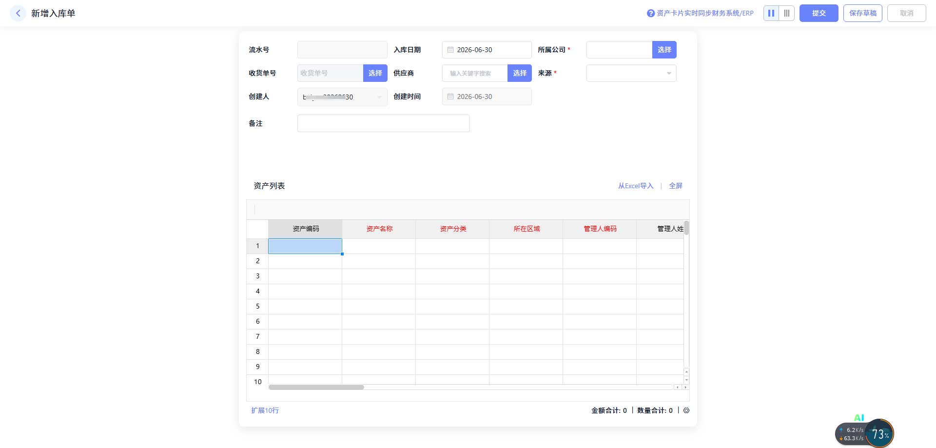 万达地产采购全链路数字化流程