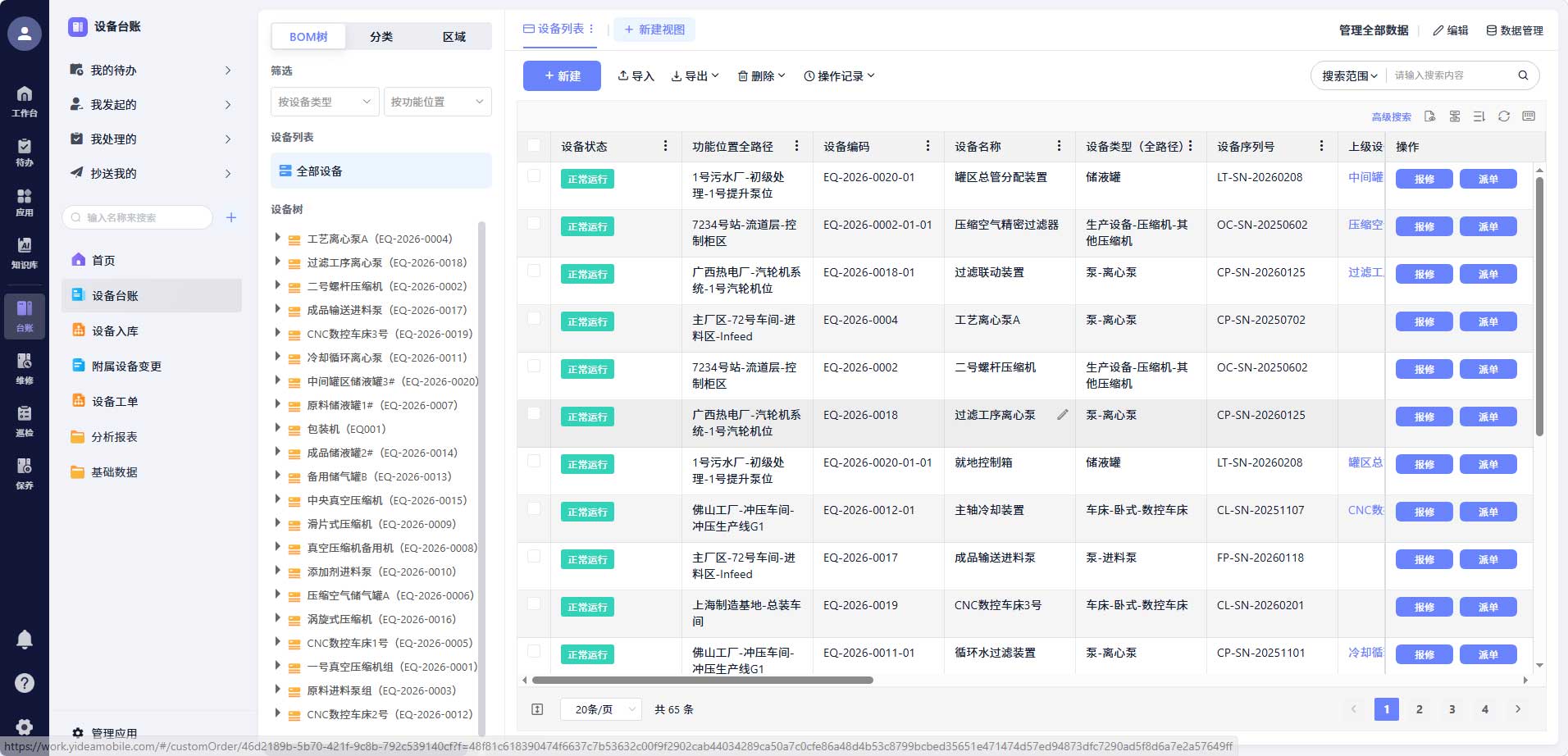 RFID批量盘点实景示意
