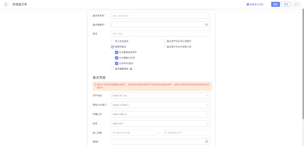 RFID手持终端智能盘点现场