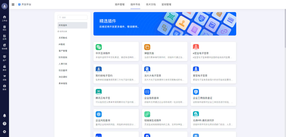 金蝶与飞书系统集成数据流图