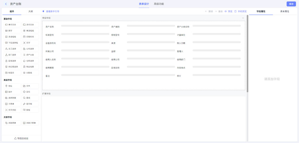 自定义表单配置与实施培训现场