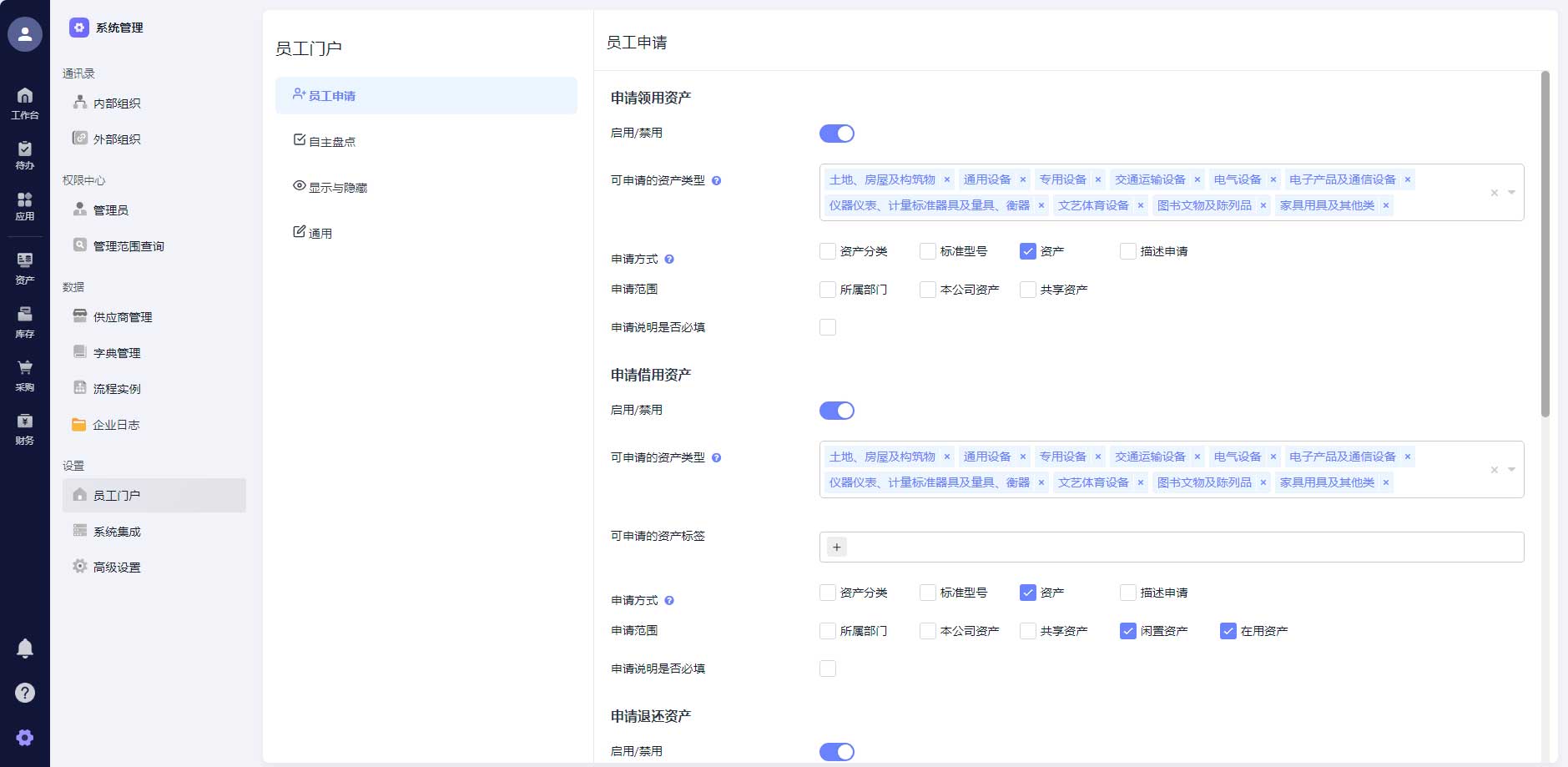 资产数据报表与决策分析看板